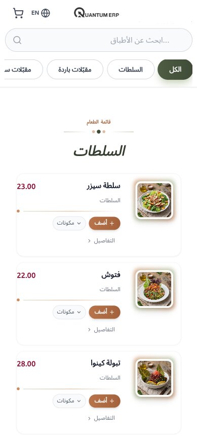 قائمة الطعام للعملاء